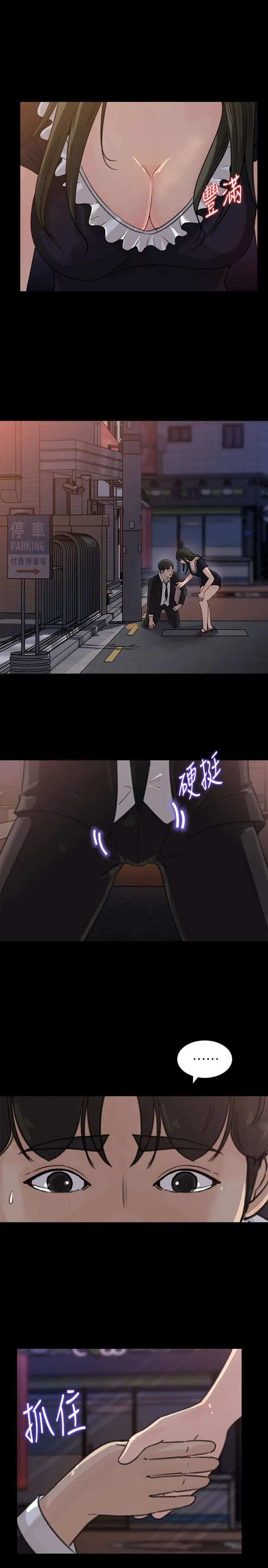 媳妇的诱惑第32话-薇娜温暖的双唇