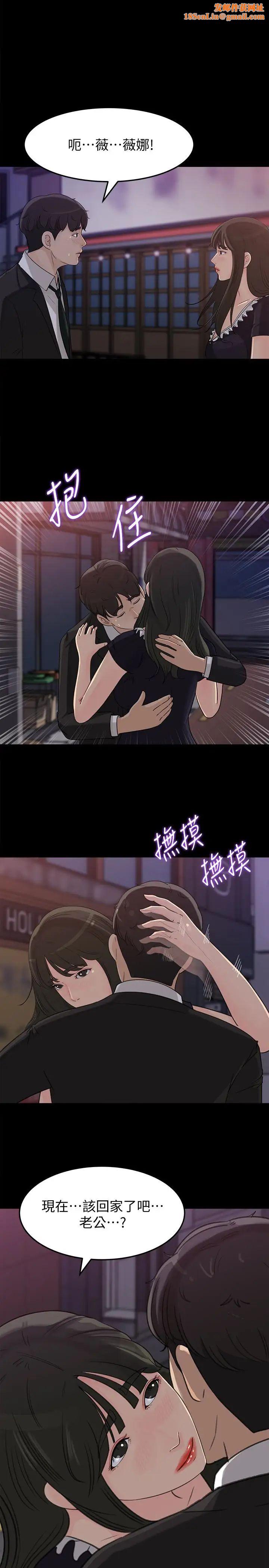 媳妇的诱惑第32话-薇娜温暖的双唇