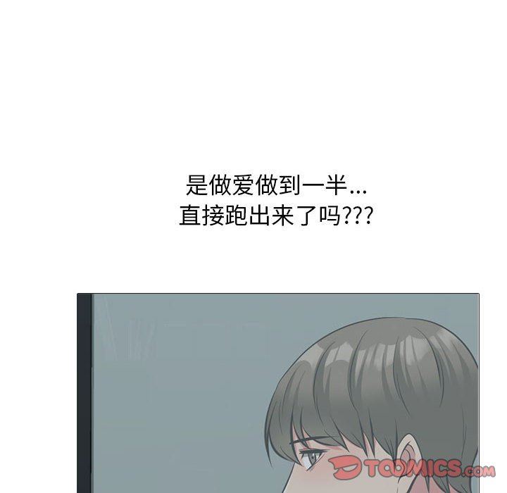 心机女教授第162话