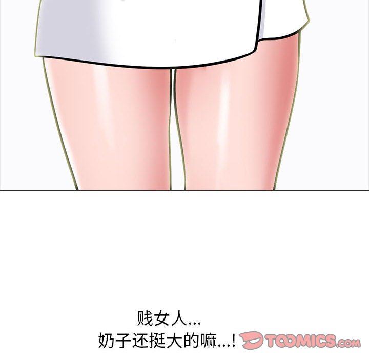 心机女教授第162话