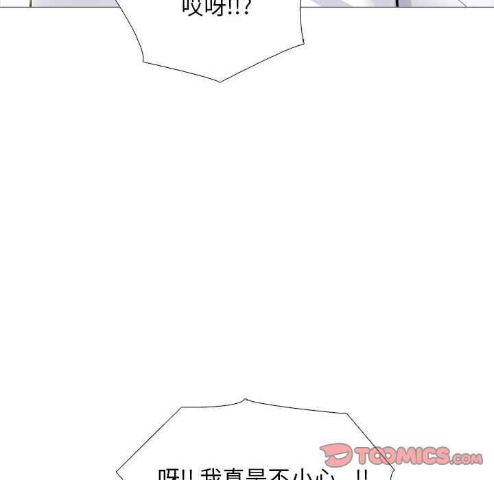 心机女教授第162话