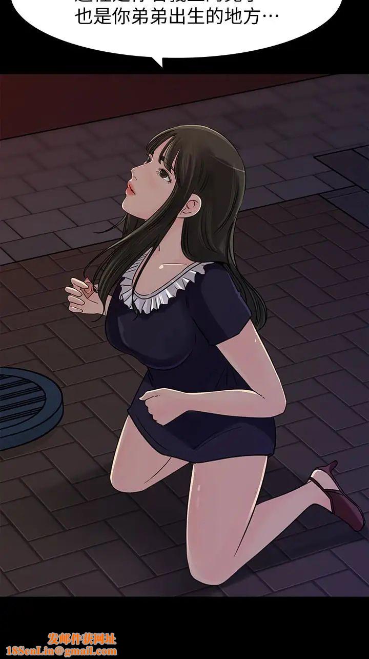 媳妇的诱惑第33话-我的身体是爸爸的了