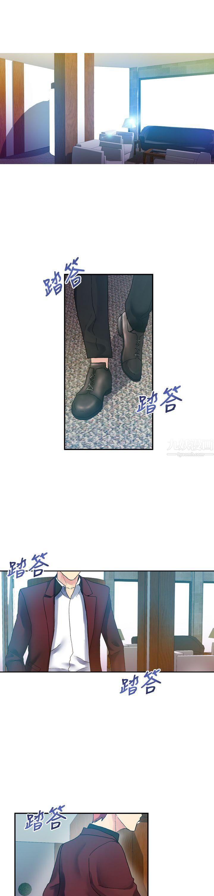 幻想中的她第11话