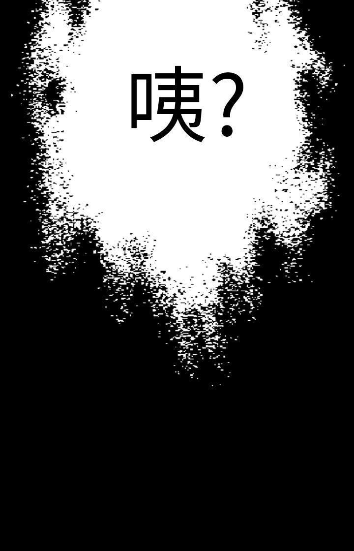 幻想中的她第11话