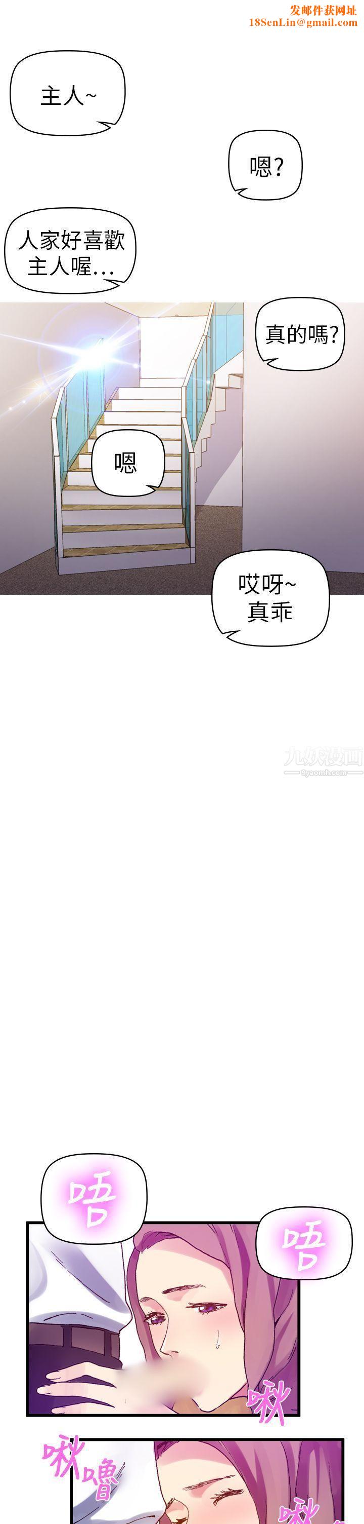 幻想中的她第12话