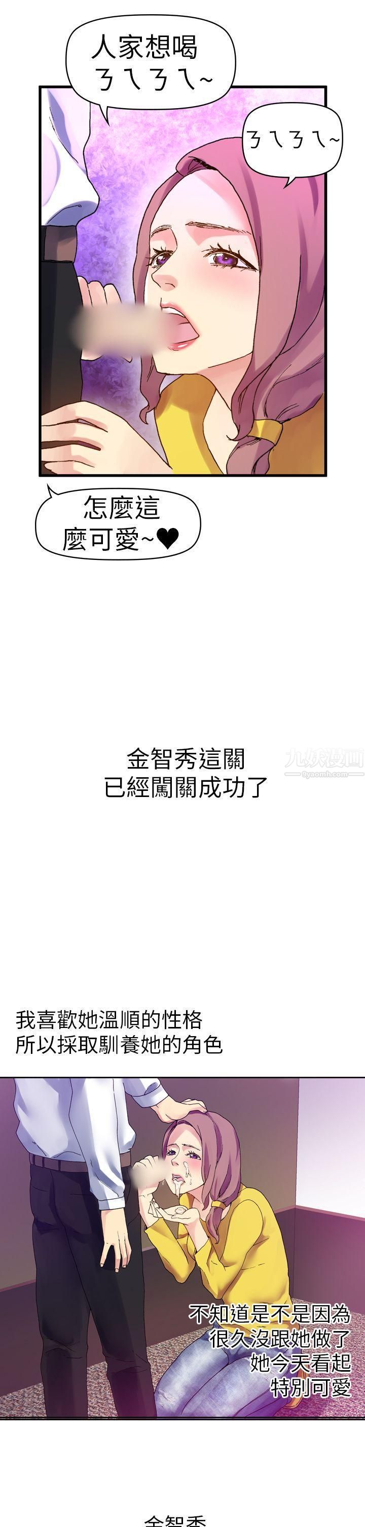 幻想中的她第12话