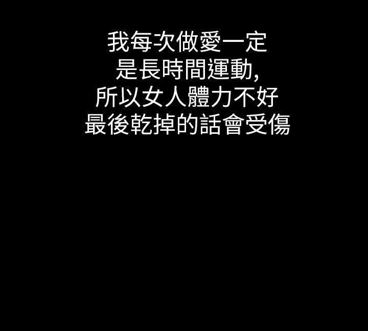 幻想中的她第12话