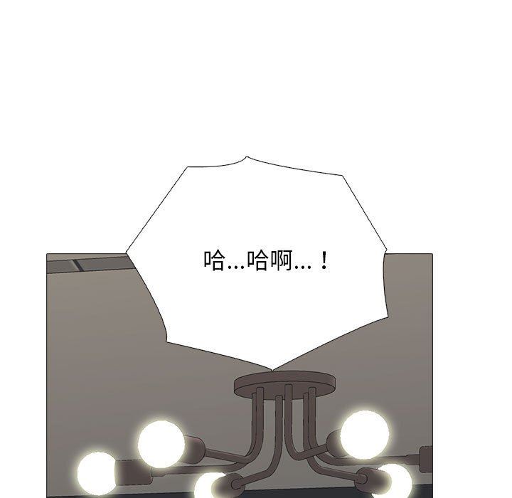 心机女教授第163话
