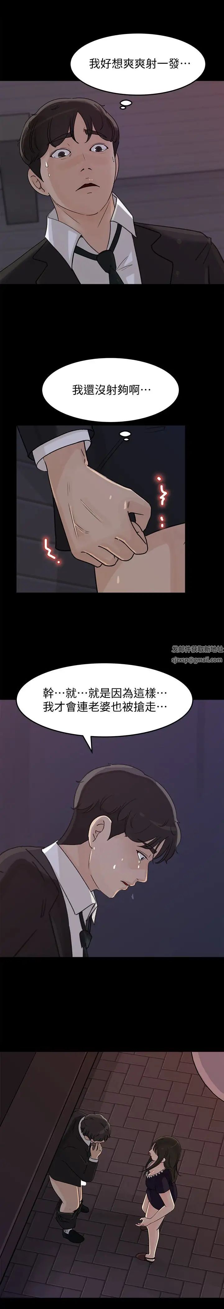 媳妇的诱惑第34话-未经允许，不能与老婆发生关係