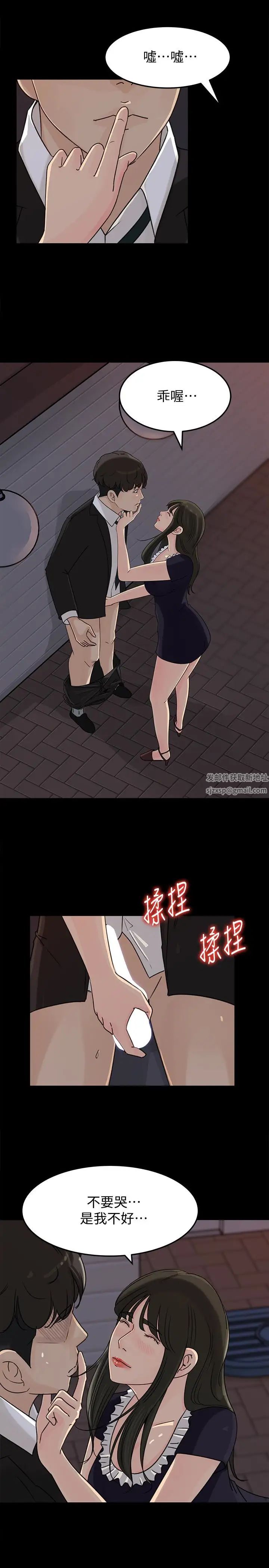 媳妇的诱惑第34话-未经允许，不能与老婆发生关係