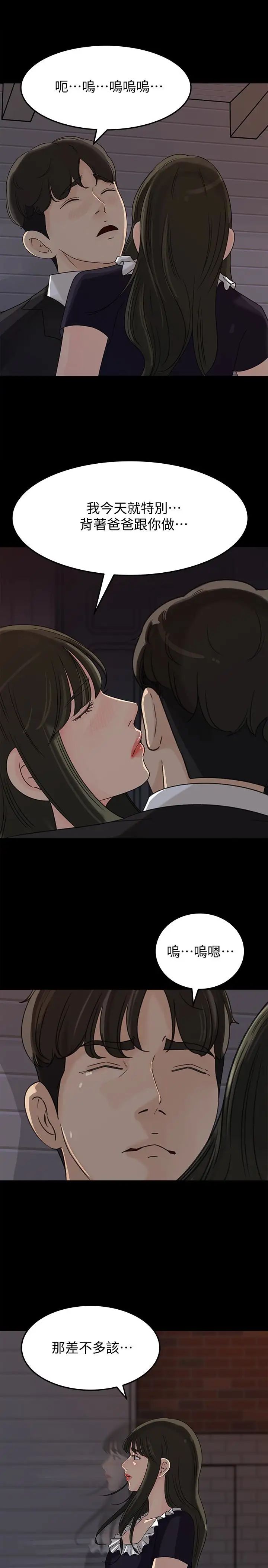 媳妇的诱惑第34话-未经允许,不能与老婆发生关係