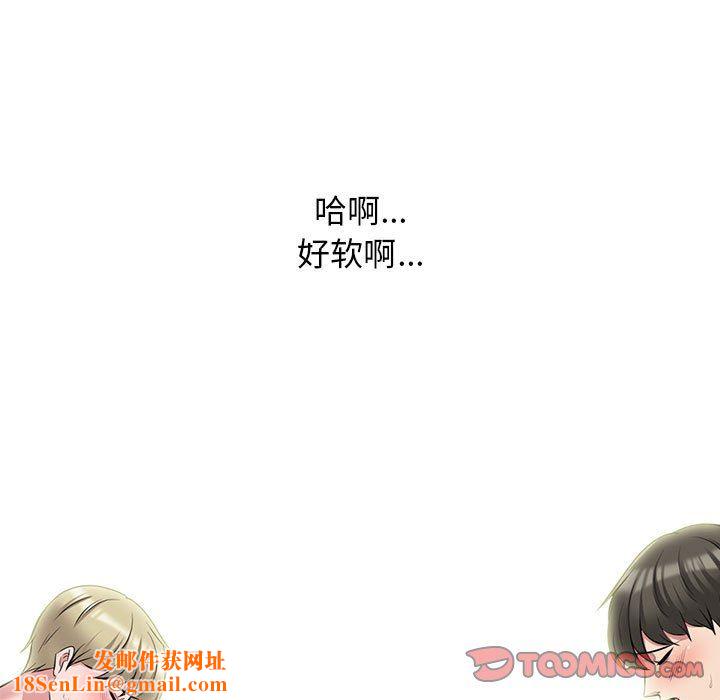 心机女教授第163话