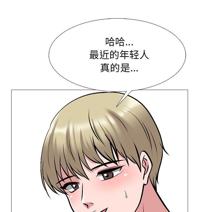 心机女教授第163话