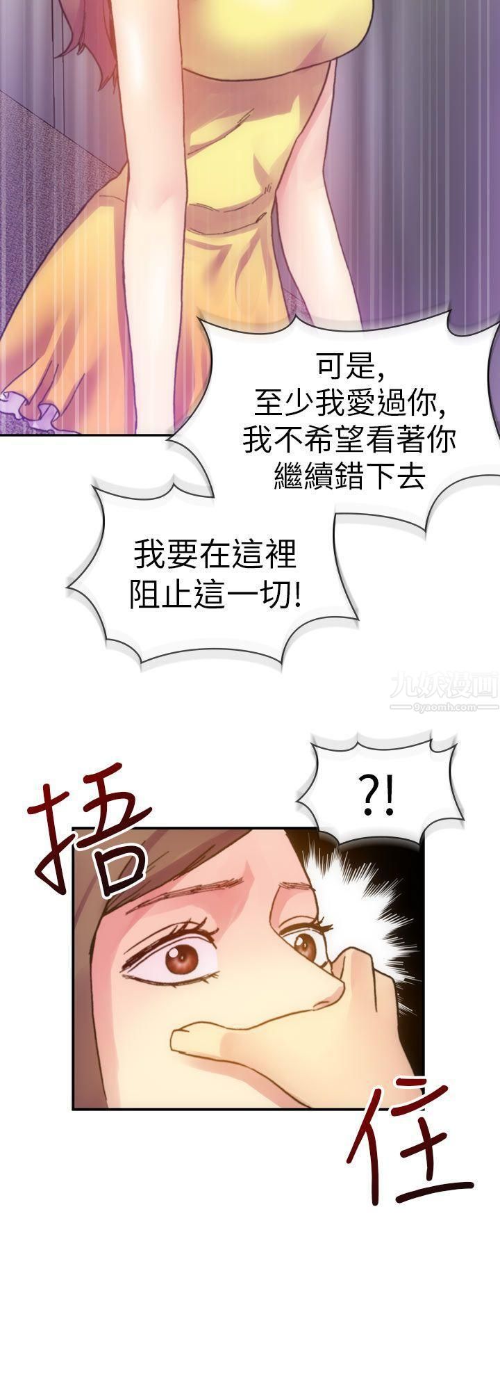 幻想中的她第12话