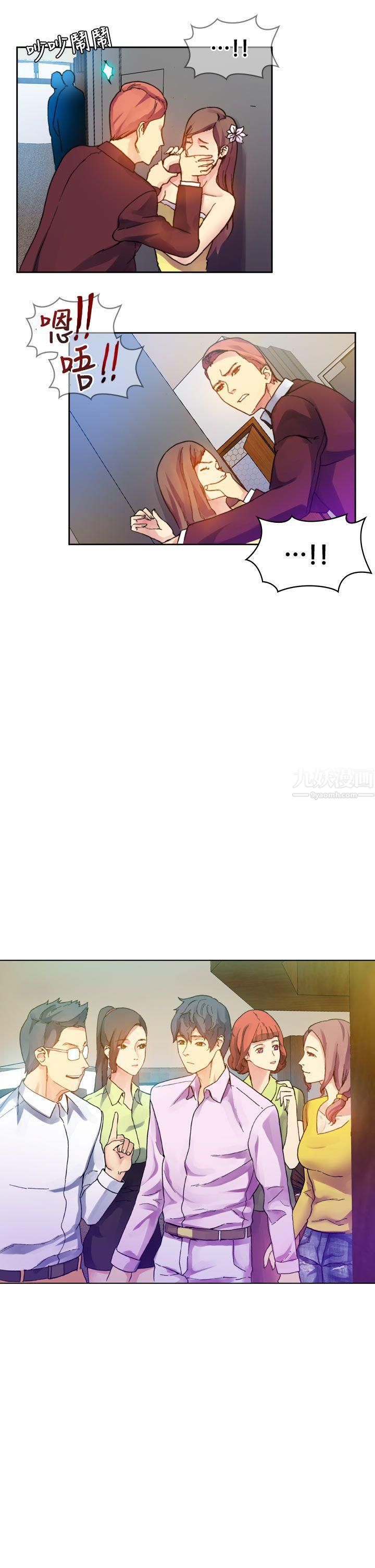 幻想中的她第12话