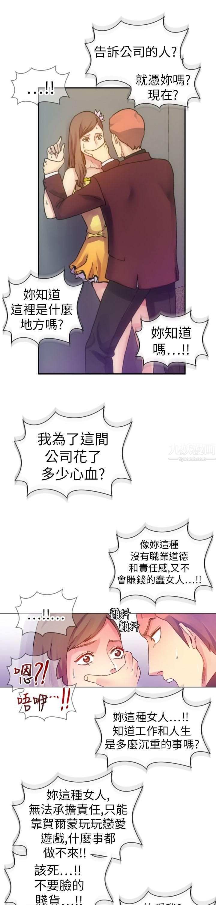 幻想中的她第13话