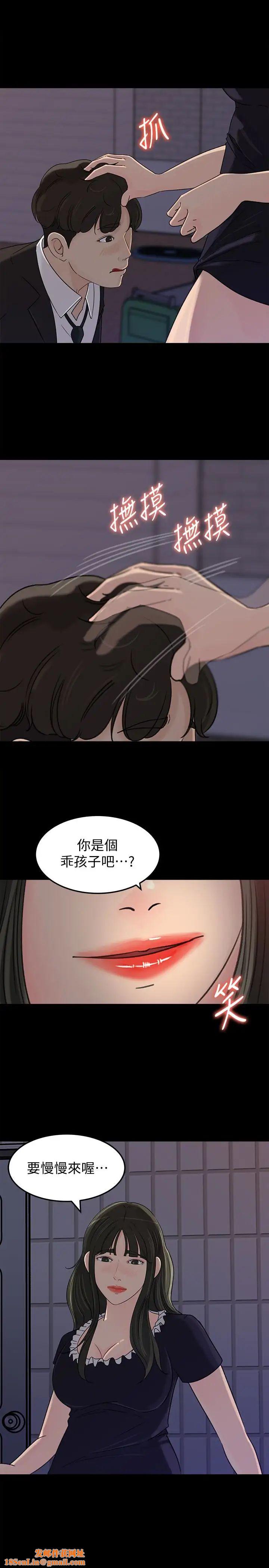 媳妇的诱惑第35话-妳竟敢背着我跟我儿子乱搞!