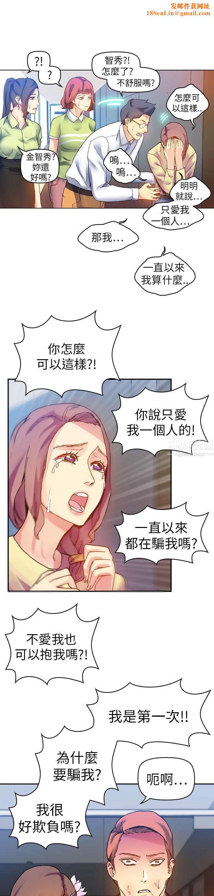 幻想中的她第13话