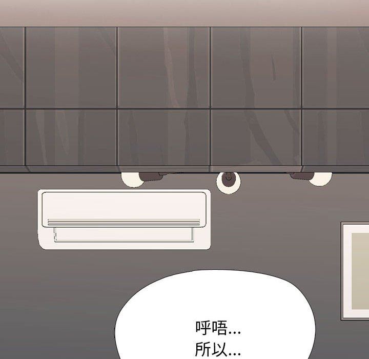 心机女教授第163话