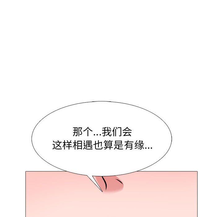 心机女教授第163话