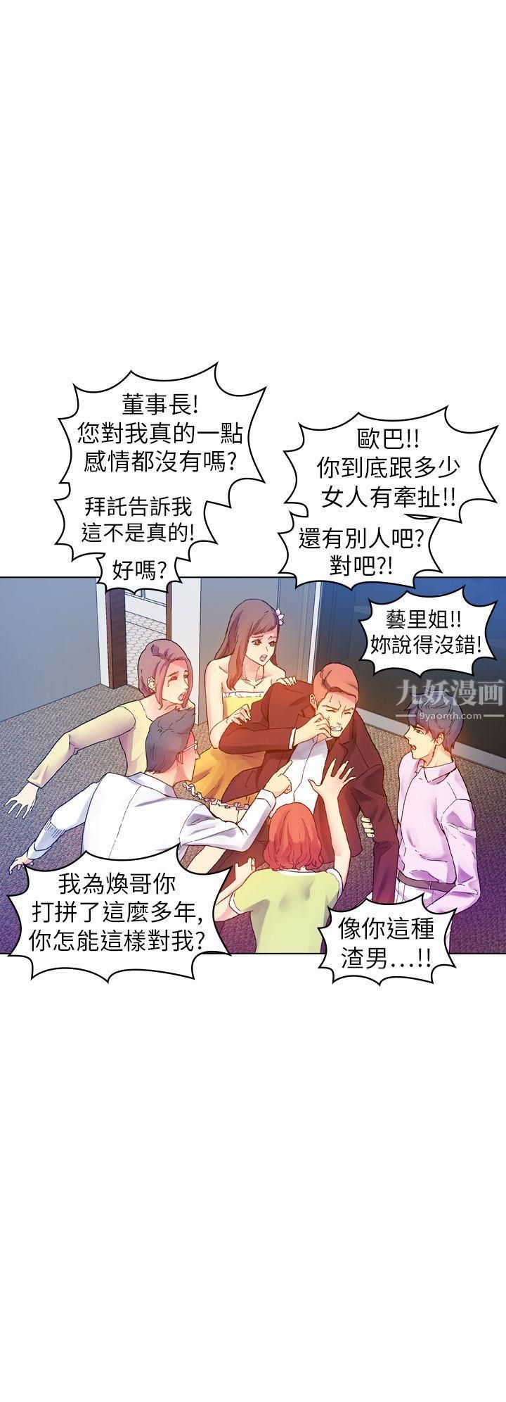 幻想中的她第13话