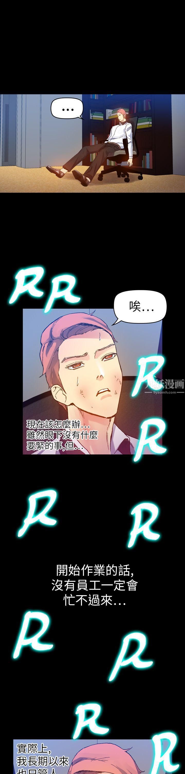 幻想中的她第13话