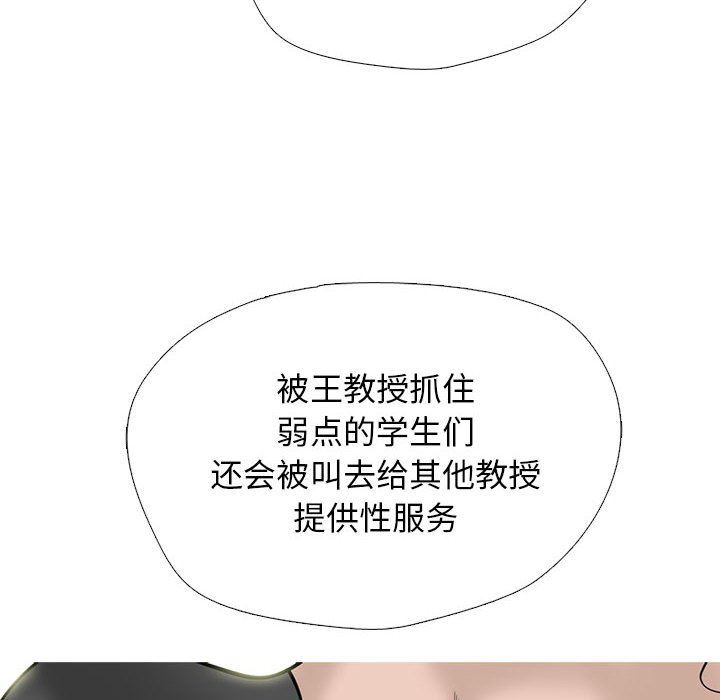 心机女教授第164话