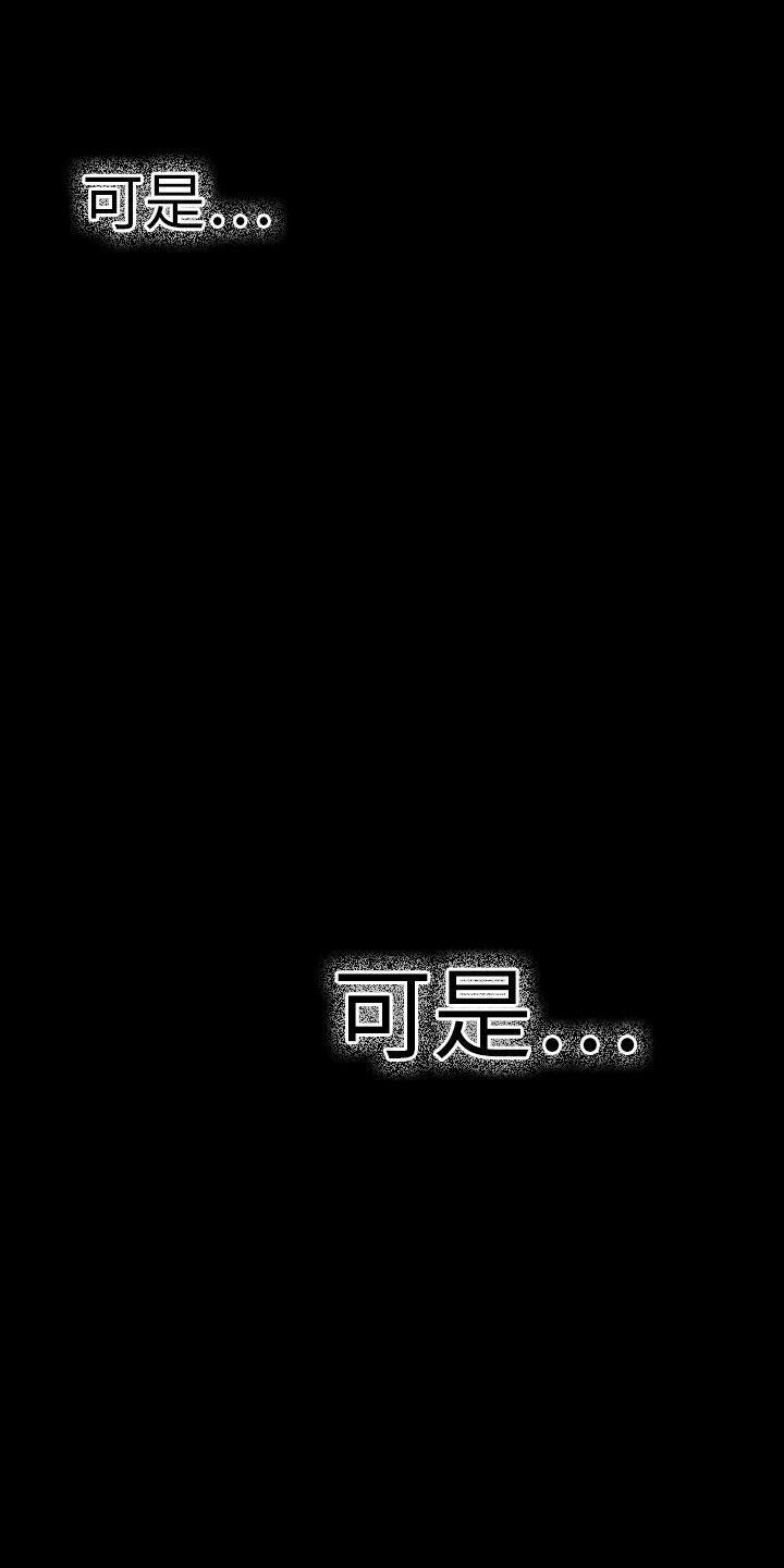 幻想中的她第14话