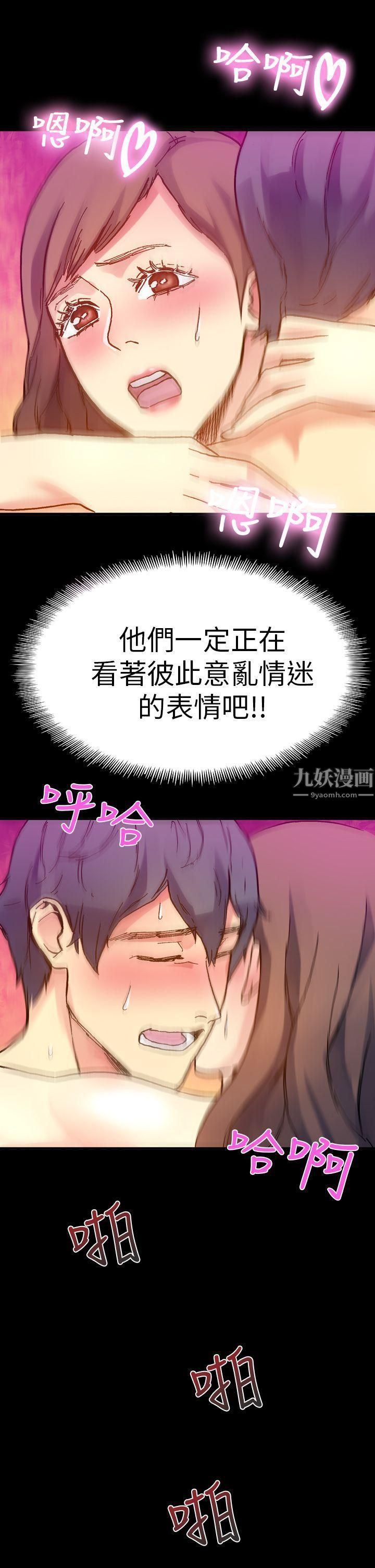 幻想中的她第14话