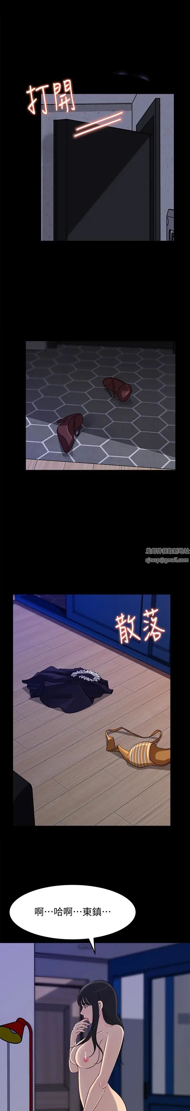 媳妇的诱惑第37话-泯灭人性的公媳