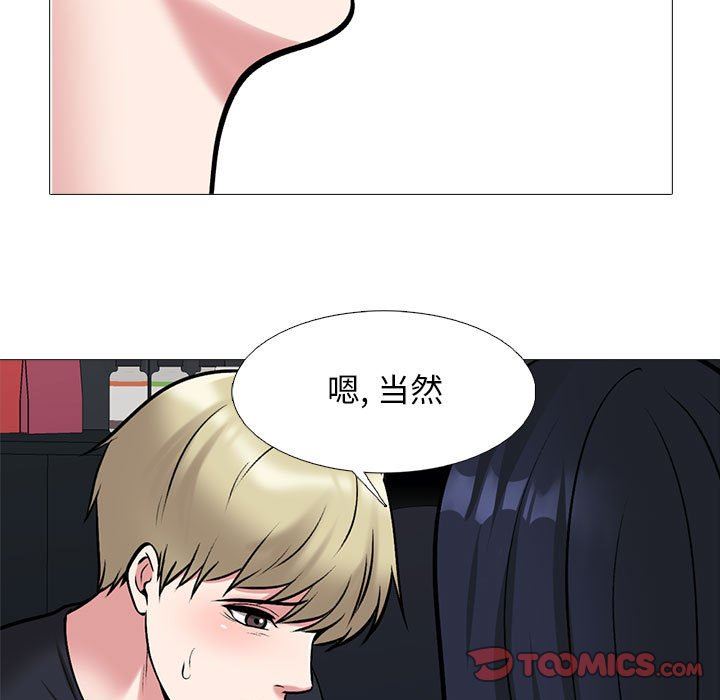 心机女教授第164话