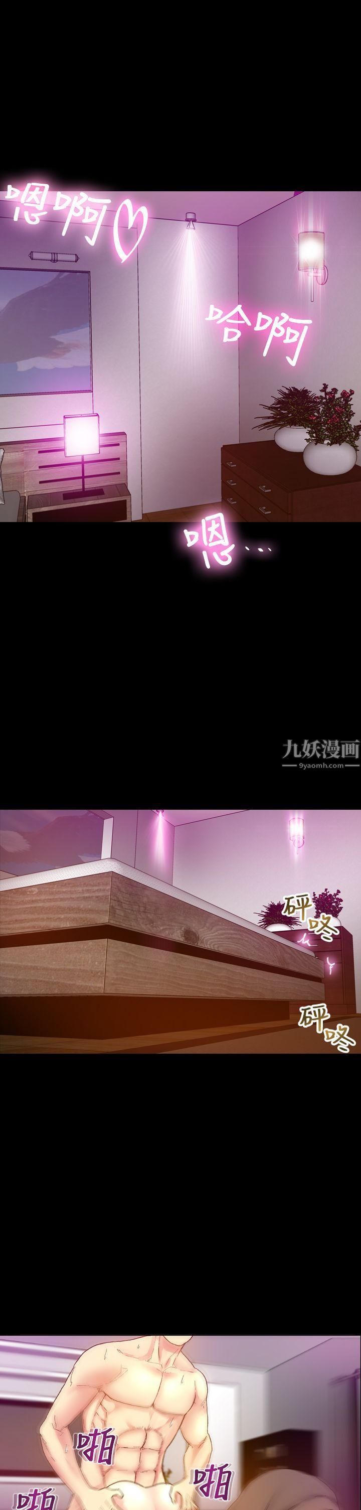 幻想中的她第14话