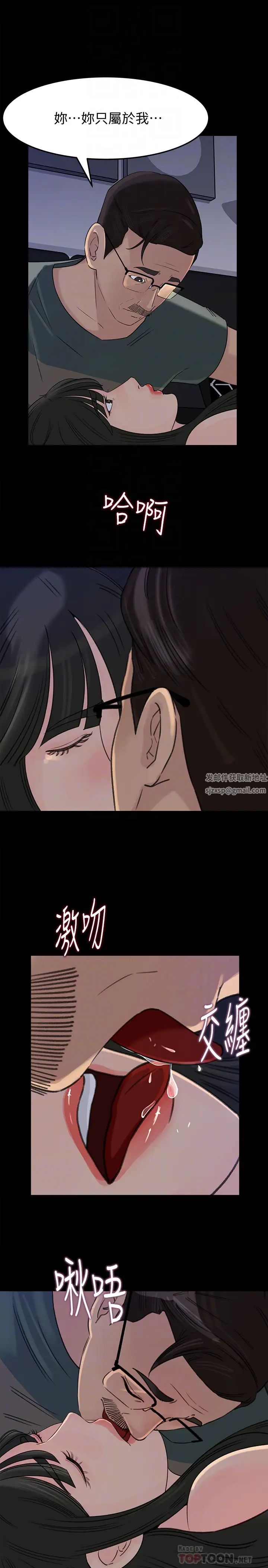 媳妇的诱惑第37话-泯灭人性的公媳