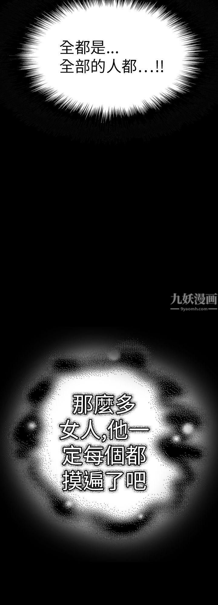 幻想中的她第14话