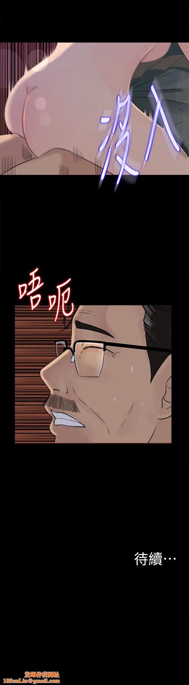 媳妇的诱惑第37话-泯灭人性的公媳