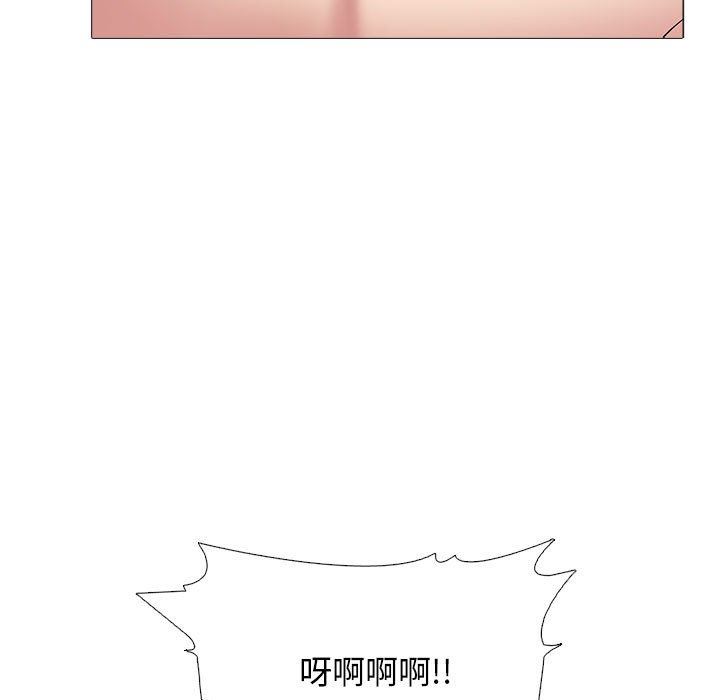 心机女教授第164话