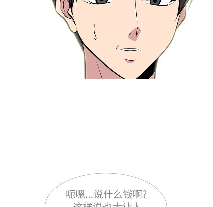 心机女教授第164话