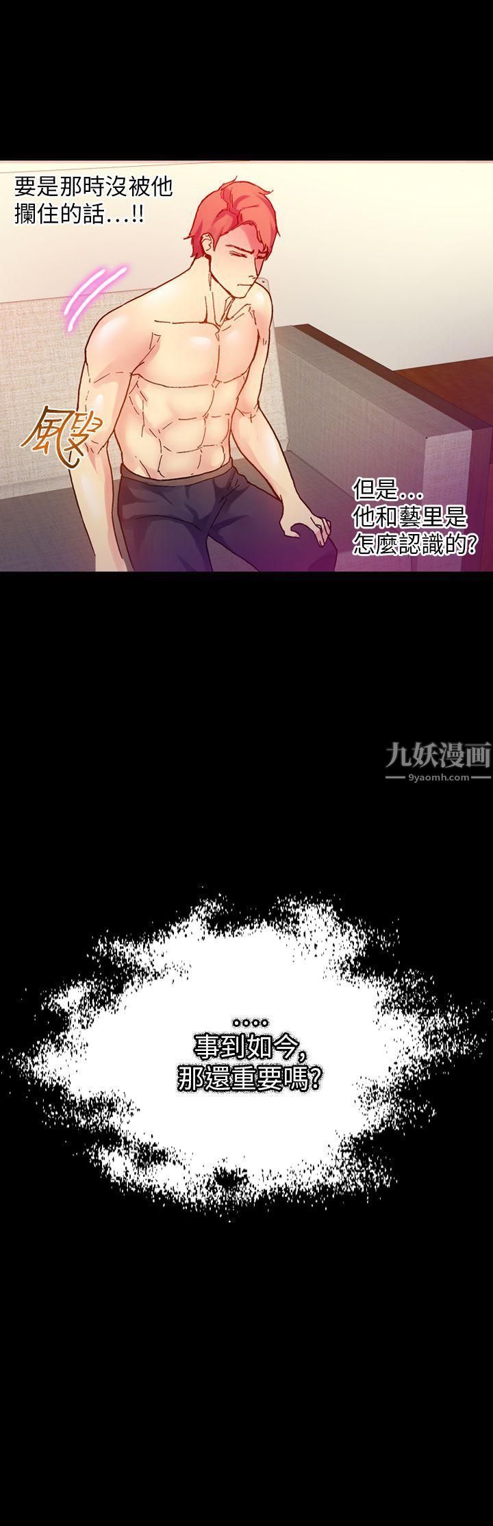 幻想中的她第15话