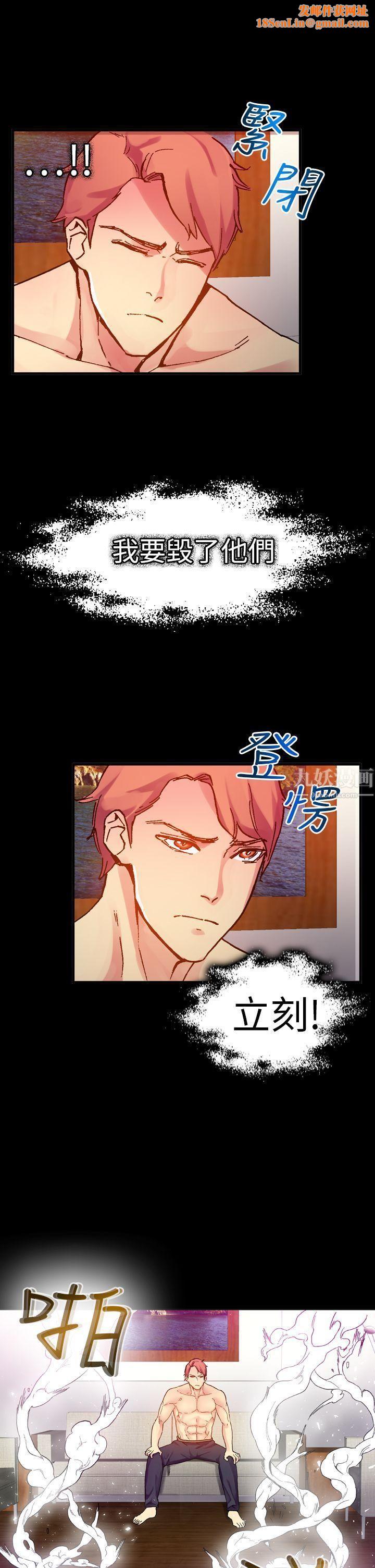 幻想中的她第15话