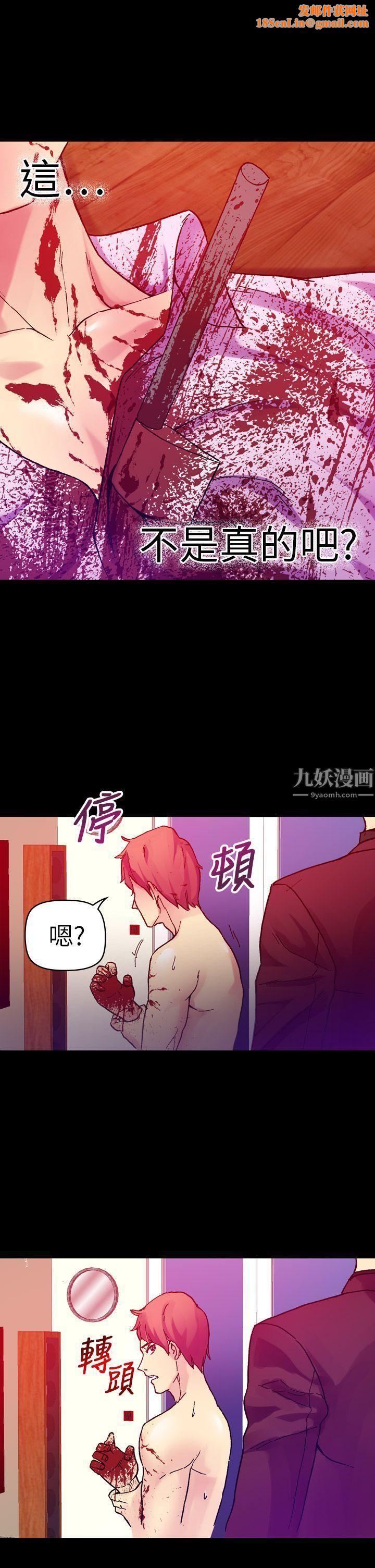 幻想中的她第16话