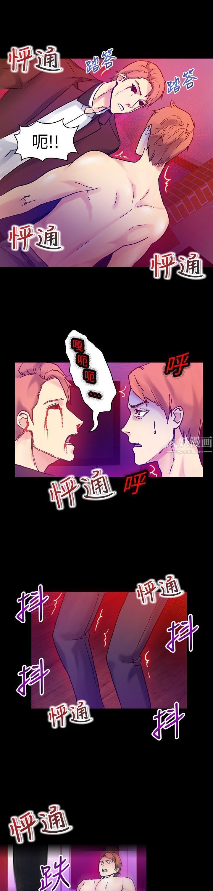 幻想中的她第16话