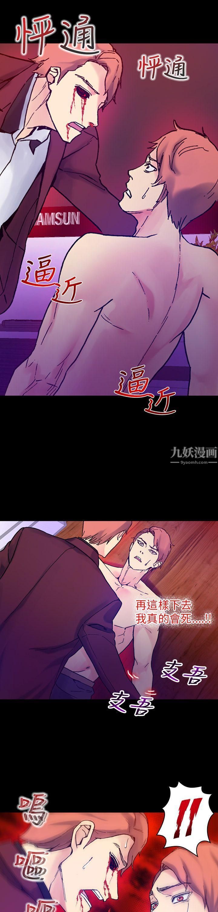 幻想中的她第16话