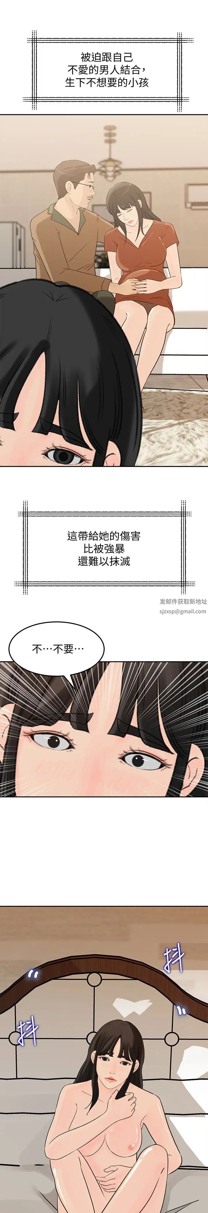 媳妇的诱惑第39话-全身湿透的媳妇