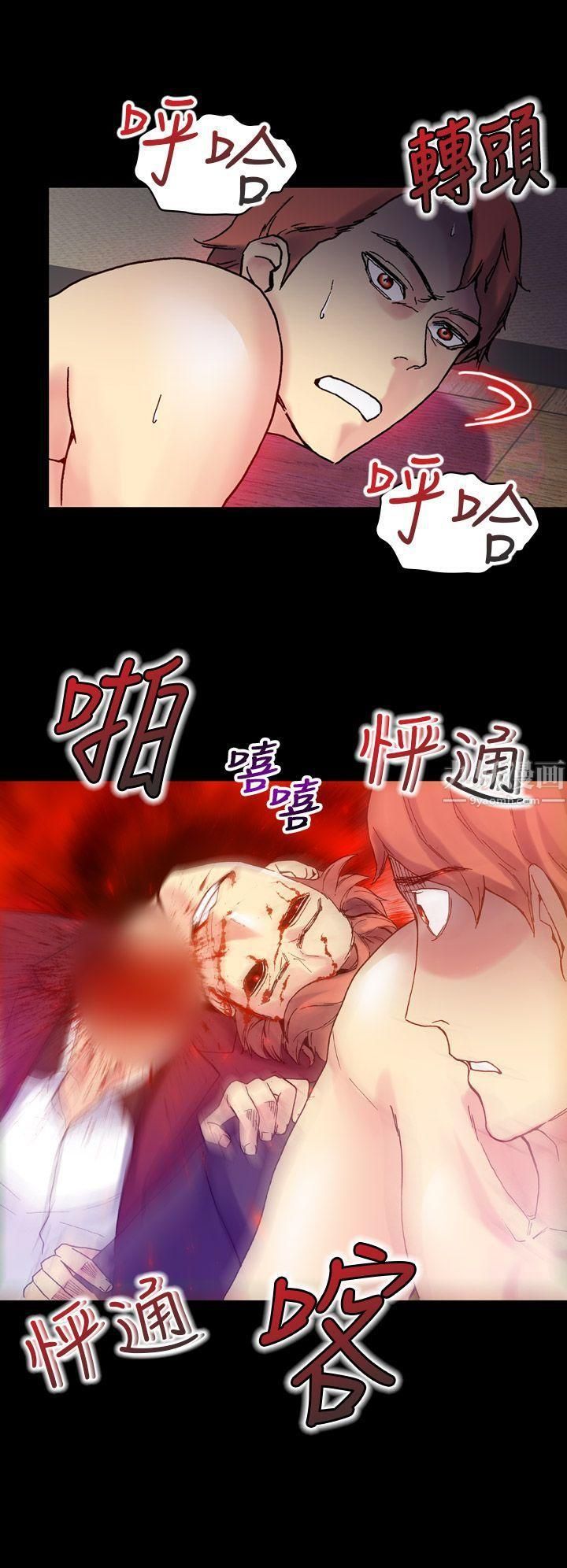 幻想中的她第16话