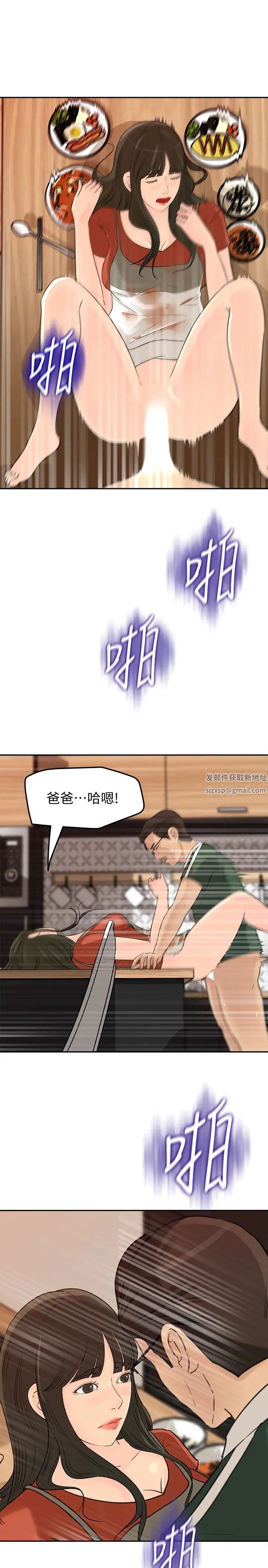 媳妇的诱惑第39话-全身湿透的媳妇
