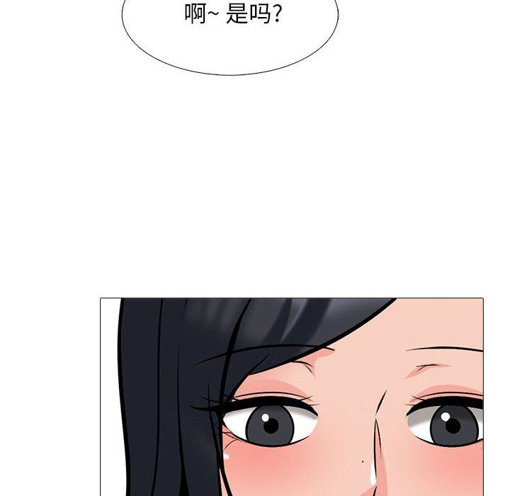 心机女教授第165话