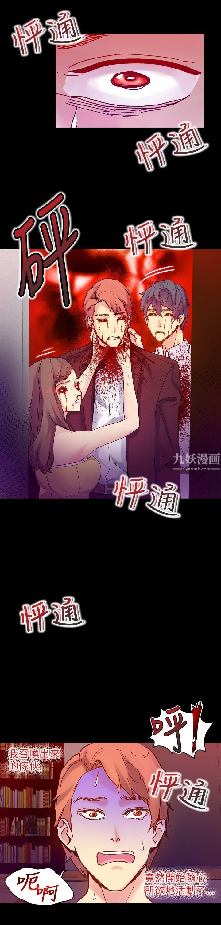 幻想中的她第16话