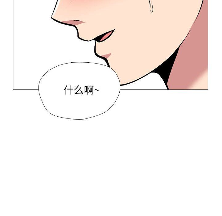 心机女教授第165话