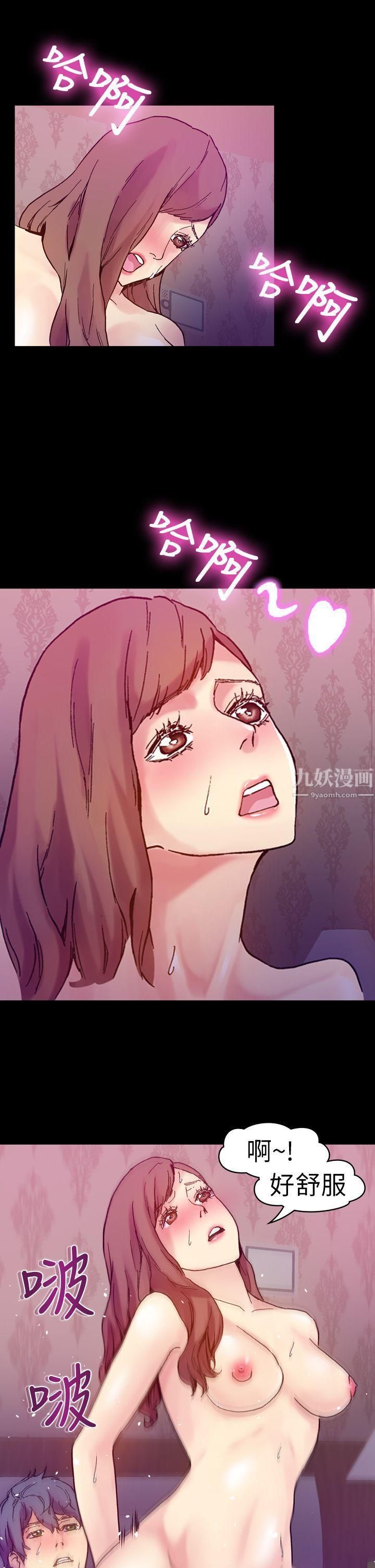 幻想中的她第16话