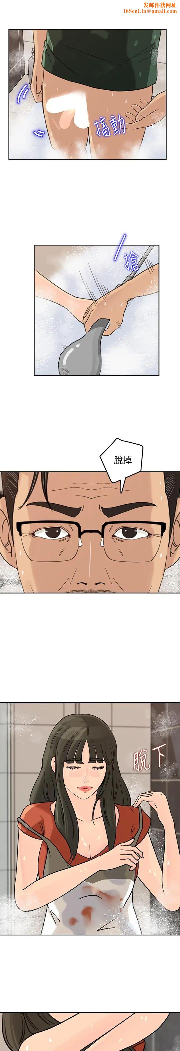 媳妇的诱惑第40话-爸爸，帮我洗一洗吧